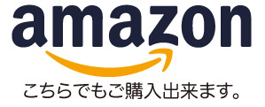 アマゾン