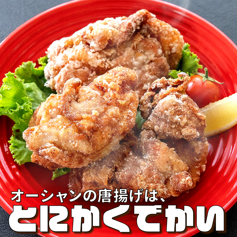特製 大きい 塩唐揚げ 400g からあげ から揚げ ボリューム 食べ
