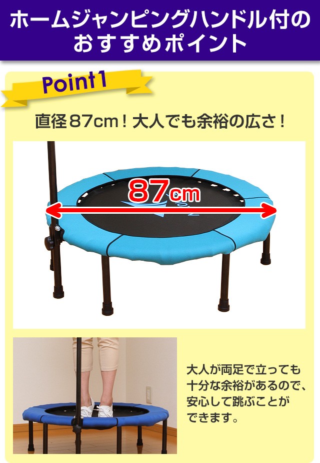 トランポリン ホームジャンピング ハンドル付 ダイエット エアロライフ 家庭用 手すり 安全 エクササイズ 器具 有酸素運動 子供 大人 プレゼント Dr 6700 カラダclub 通販 Yahoo ショッピング