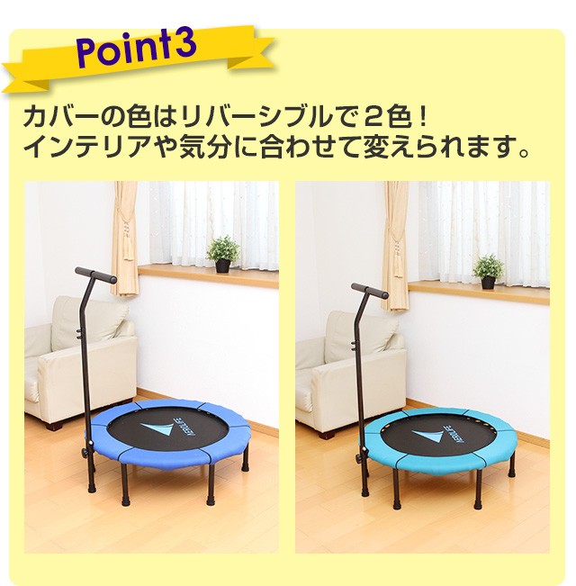 トランポリン ホームジャンピング ハンドル付 ダイエット エアロライフ 家庭用 手すり 安全 エクササイズ 器具 有酸素運動 子供 大人 プレゼント Dr 6700 カラダclub 通販 Yahoo ショッピング