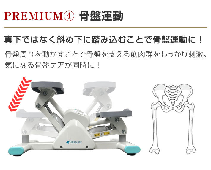 ＼サクサク踏める／負荷軽減 ステッパー サイドステッパー 