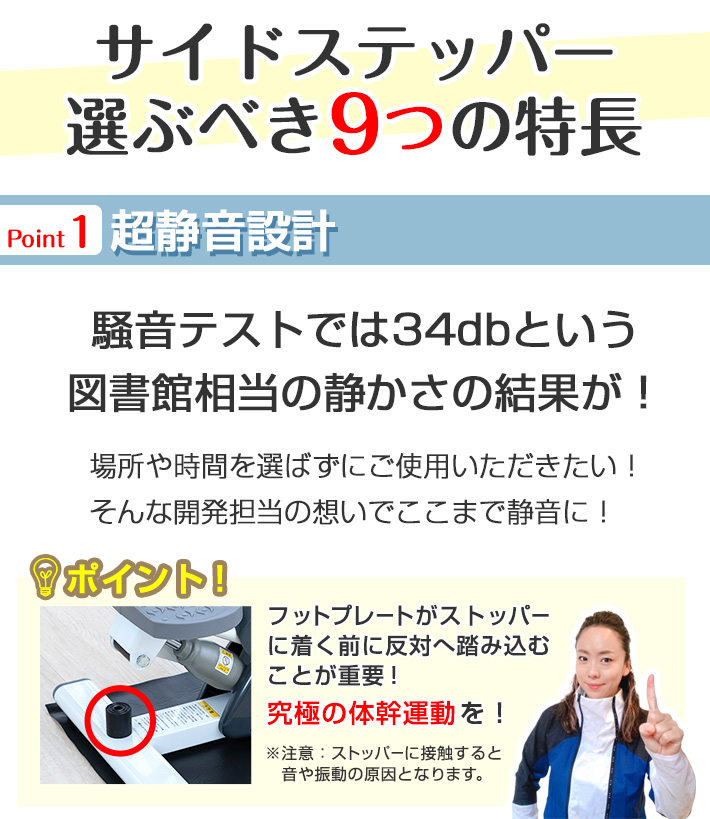 ステッパー サイドステッパー 静音 エアロライフ ダイエット 室内運動 