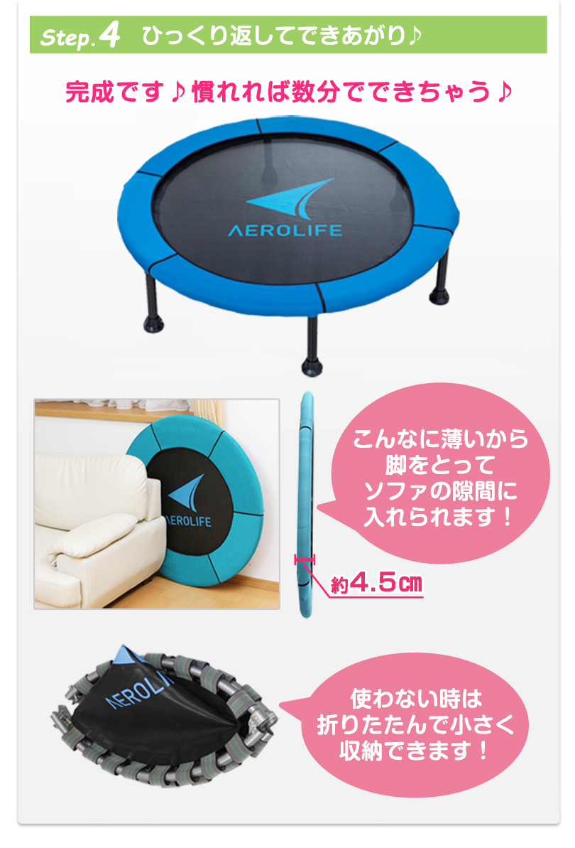 AEROLIFE トランポリン dr-6670 家庭用 子供 大人 エアロライフ