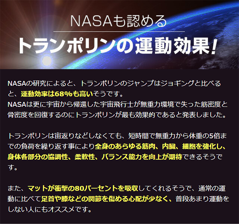 愛され続けて25年 ホームジャンピング