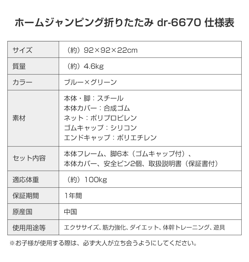トランポリン dr-6670　家庭用 子供 大人 エアロライフ ホームジャンピング １年保証 折りたたみ カバー 室内 ゴムバンド 静音 ダイエット ギフト | AEROLIFE | 20