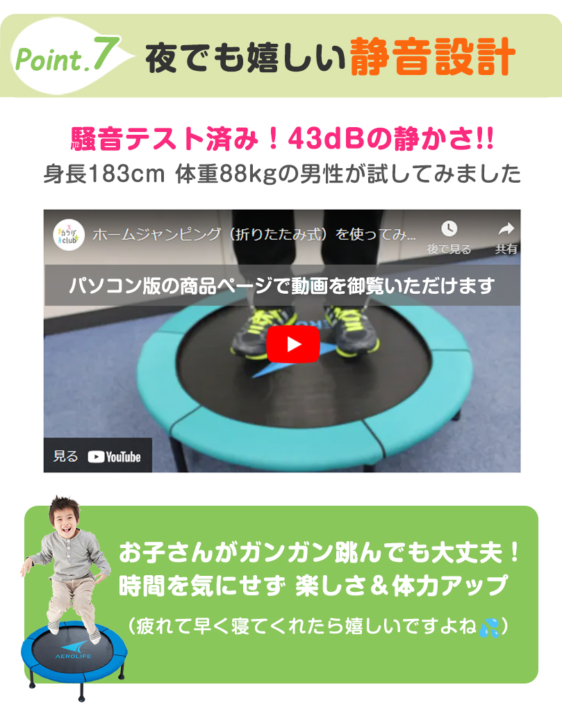 トランポリン dr-6670　家庭用 子供 大人 エアロライフ ホームジャンピング １年保証 折りたたみ カバー 室内 ゴムバンド 静音 ダイエット ギフト | AEROLIFE | 11