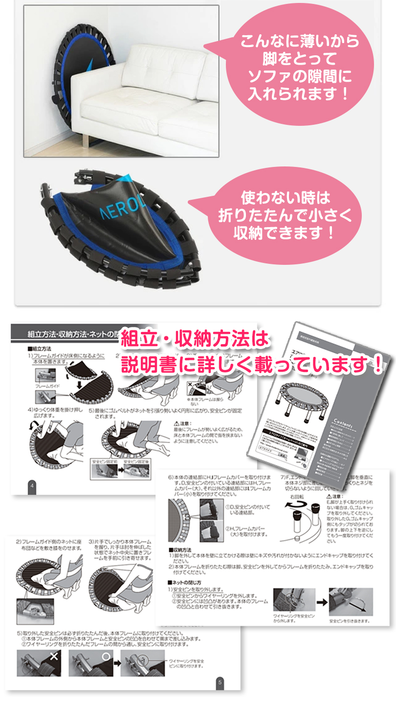 トランポリン dr-6680 1年保証 エアロライフ 家庭用 子供 大人 室内 折りたたみ ゴムバンド 静音 ダイエット ギフト | AEROLIFE | 14