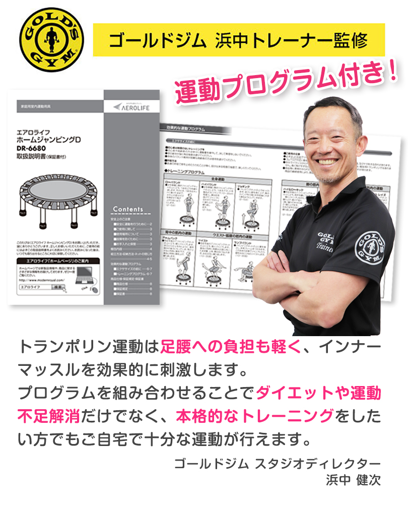 トランポリン dr-6680 1年保証 エアロライフ 家庭用 子供 大人 室内 折りたたみ ゴムバンド 静音 ダイエット ギフト | AEROLIFE | 16