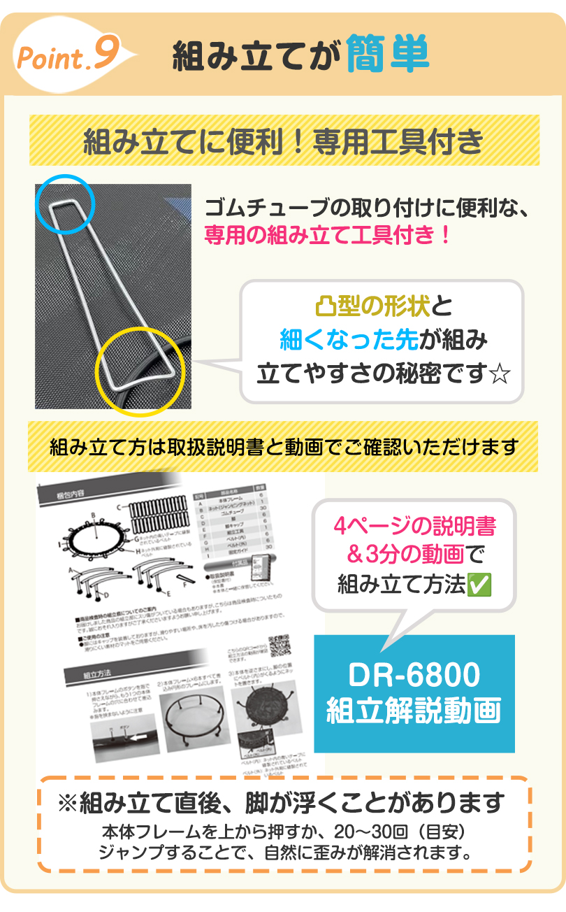 トランポリン dr-6800 １年保証 家庭用 子供 大人 エアロライフ ゴムチューブ 室内 静音 安全 有酸素運動 ホームジャンピングプレミアム | AEROLIFE | 14