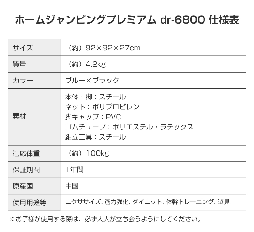 トランポリン dr-6800 １年保証 家庭用 子供 大人 エアロライフ ゴムチューブ 室内 静音 安全 有酸素運動 ホームジャンピングプレミアム | AEROLIFE | 19