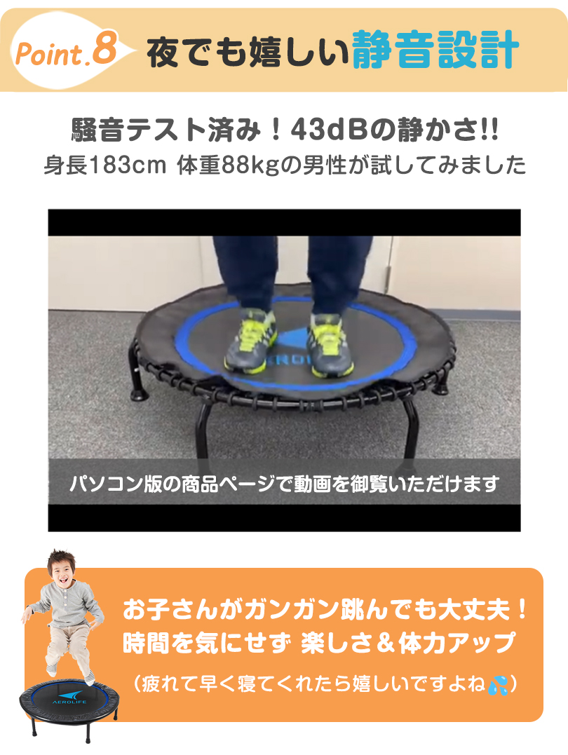 ホームジャンピングプレミアム