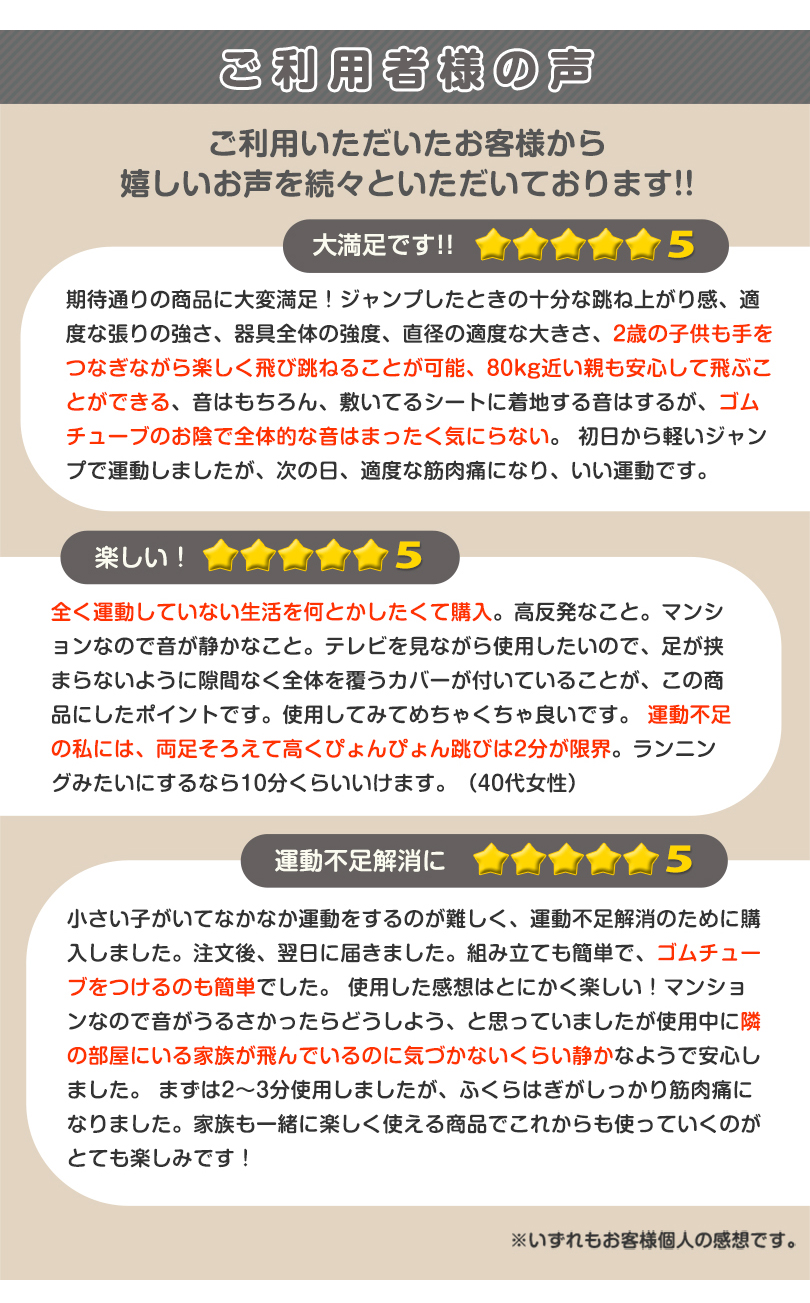 ホームジャンピングプレミアム