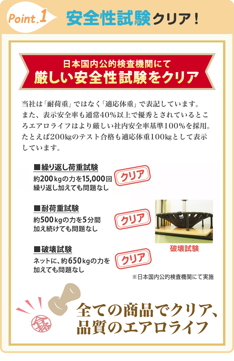 ホームジャンピングプレミアム