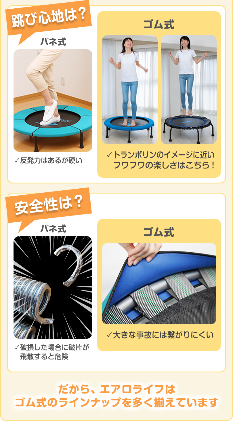 ホームジャンピングプレミアム