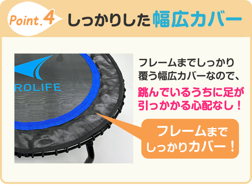 ホームジャンピングプレミアム
