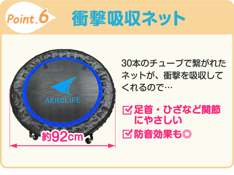 ホームジャンピングプレミアム