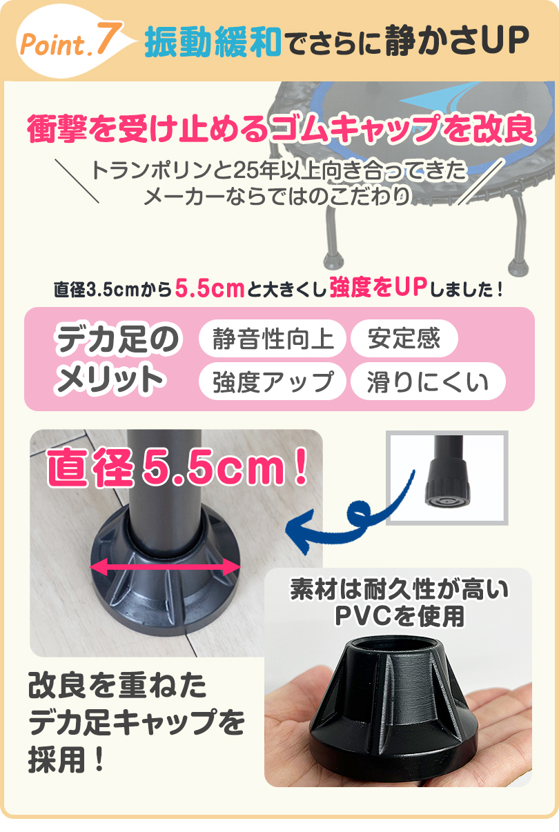 ホームジャンピングプレミアム