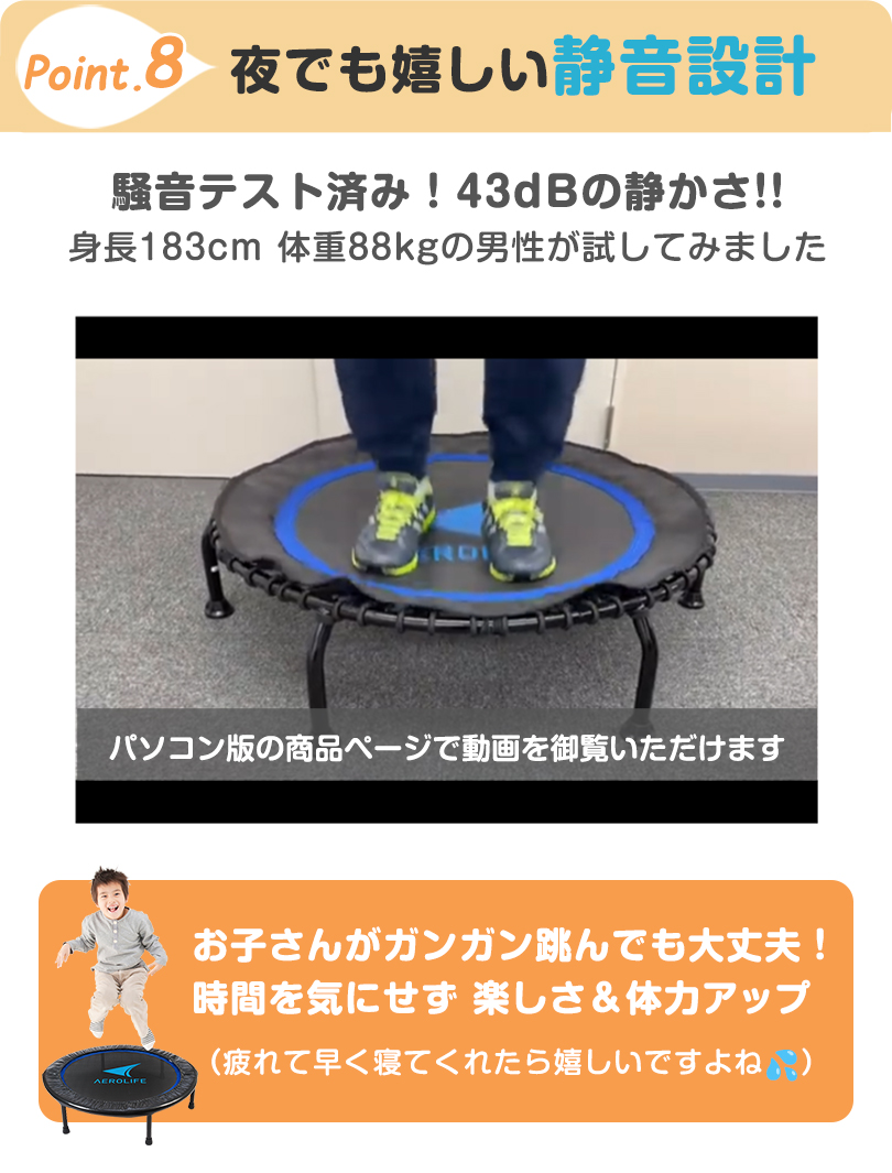 ホームジャンピングプレミアム
