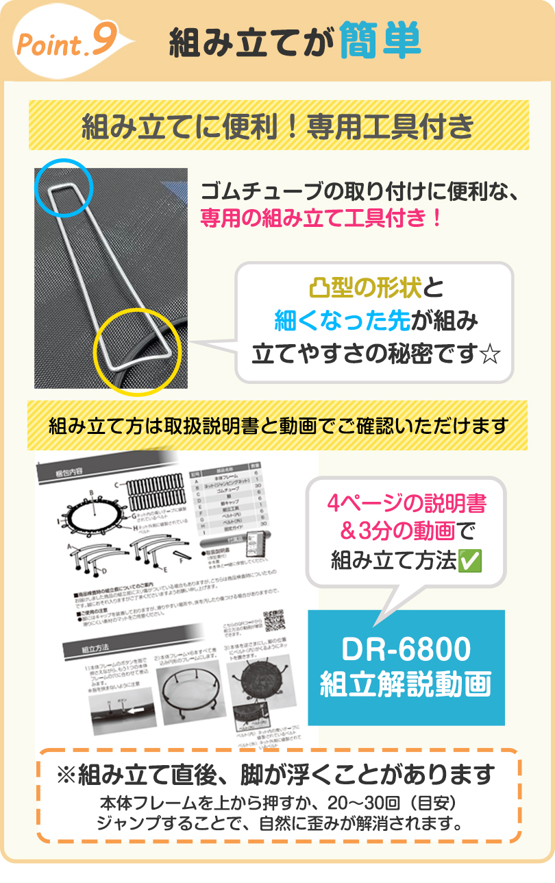 ホームジャンピングプレミアム