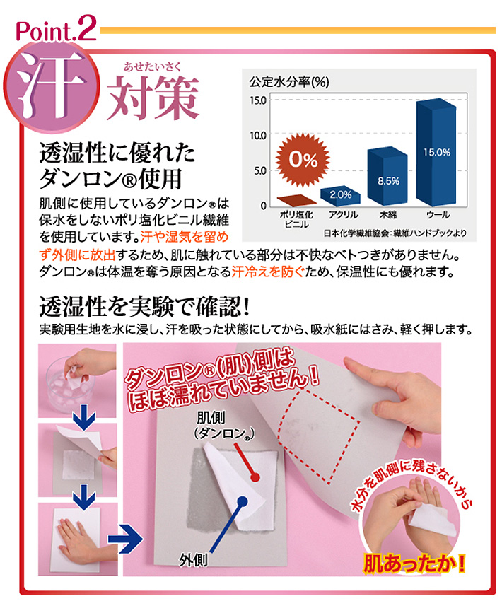 ひだまり 陽 上下 セット 防寒インナー 防寒 肌着 S M L LL メンズ