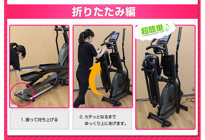 嬉しいコンパクト設計　折りたたみ編