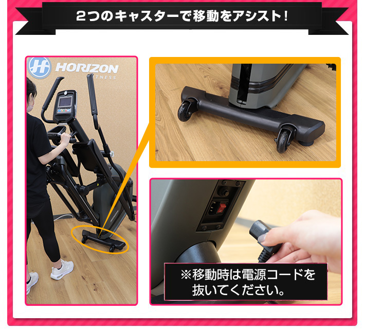 2つのキャスターで移動をアシスト！