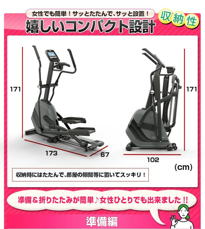 嬉しいコンパクト設計