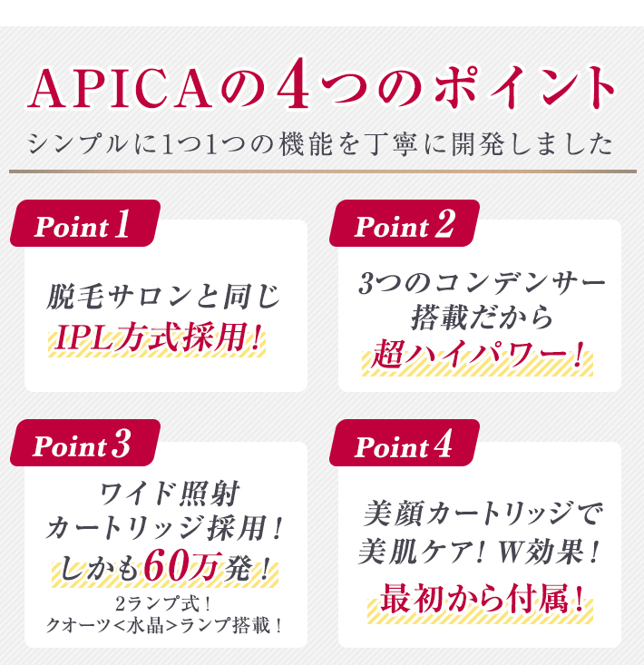 楽天市場】脱毛器 APICA アピカ 脱毛 美顔器 ライフコア IPL脱毛