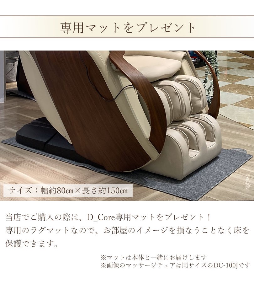 専用マットをプレゼント