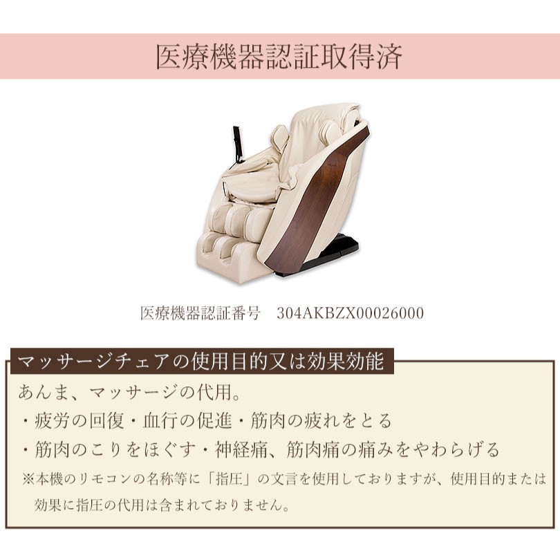 医療機器認証取得済み