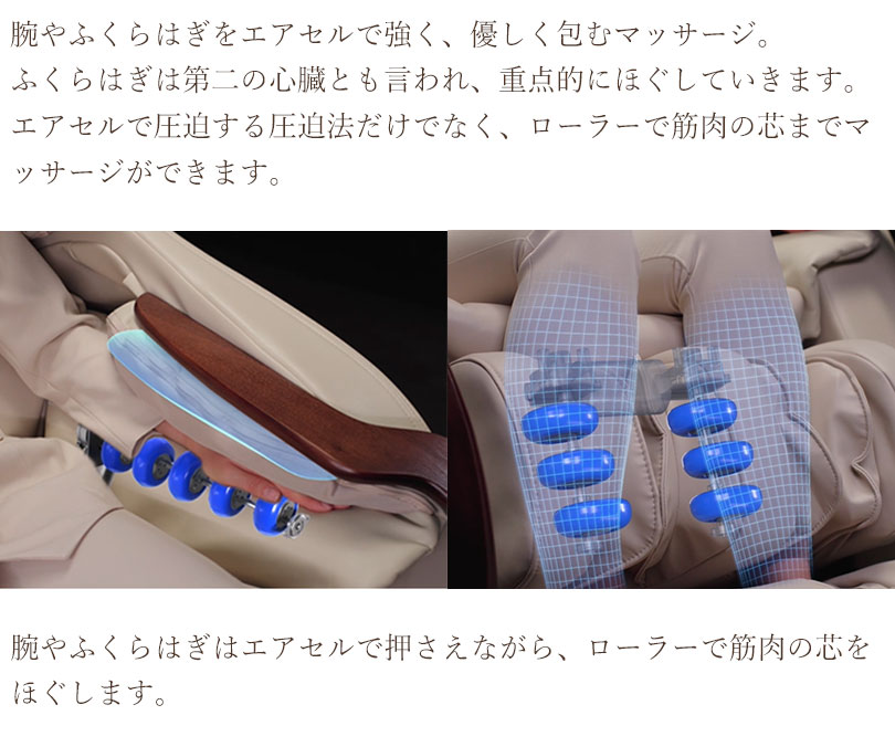 エアー＋ローラーによる組み合わせ技