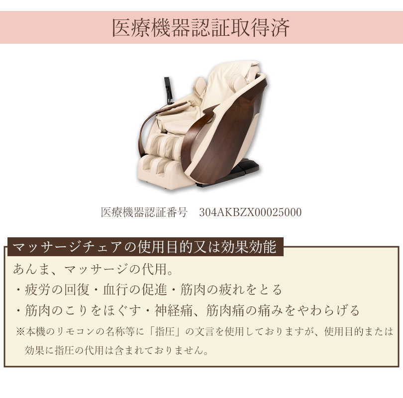 医療機器認証取得済み