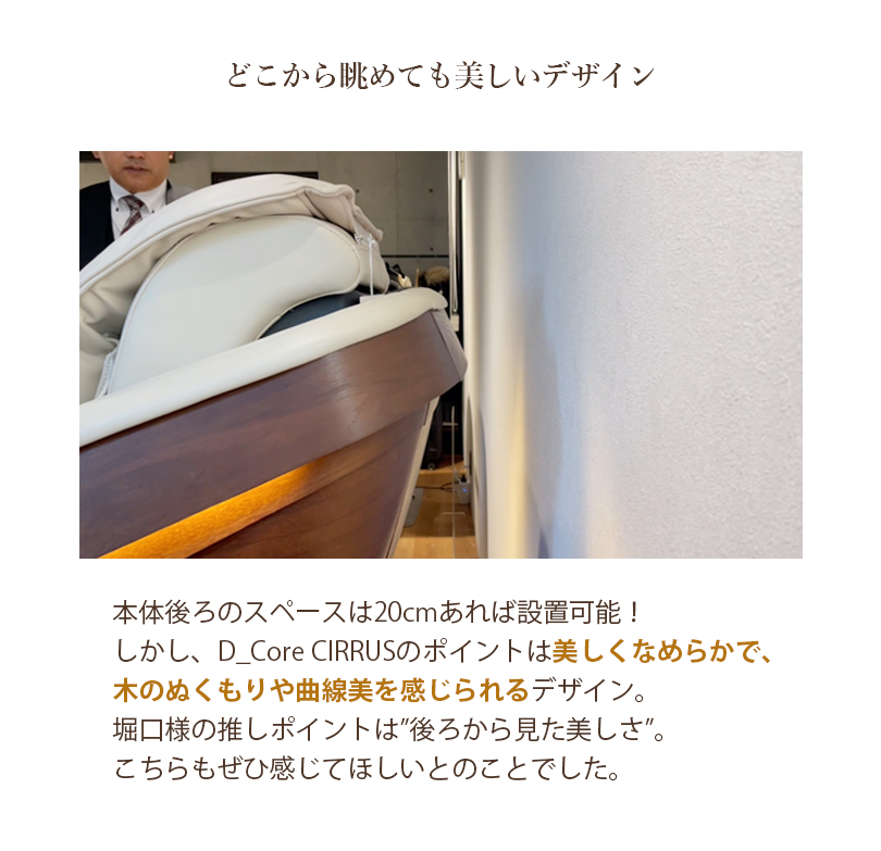 どこから眺めても美しいデザイン