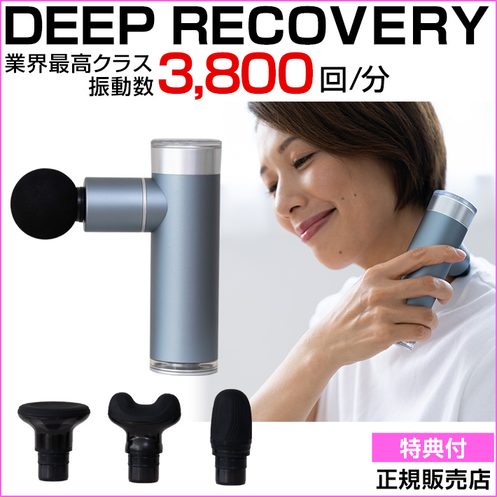 マッサージガン DEEP RECOVERY FR-A28 medilabo クリアブルー 筋膜リリース 筋膜はがし 筋膜ローラー ボディケア 肩凝り  マッサージ機 ミニ コンパクト : fr-a28-2 : カラダclub - 通販 - Yahoo!ショッピング