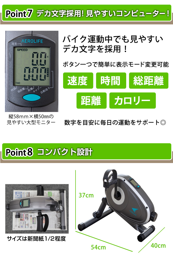 エアロバイク サイクルマシン エアロライフ スマートバイク