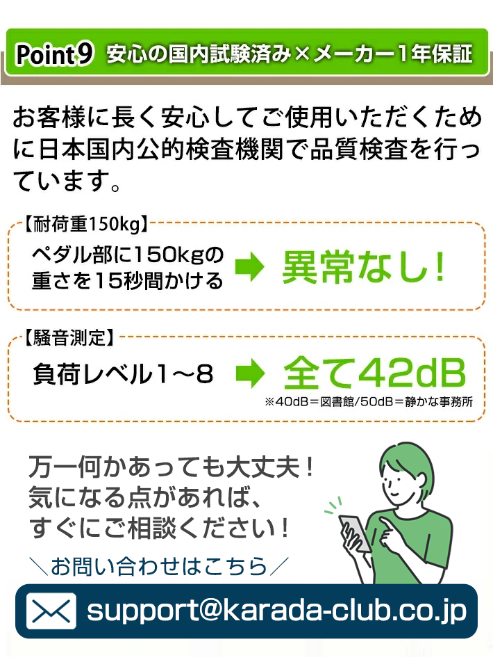 安心の国内試験済み×メーカー1年保証