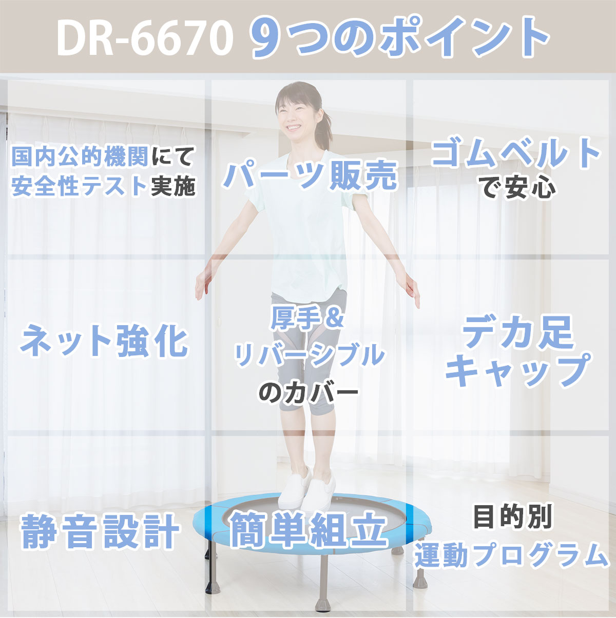 愛され続けて25年　ホームジャンピング