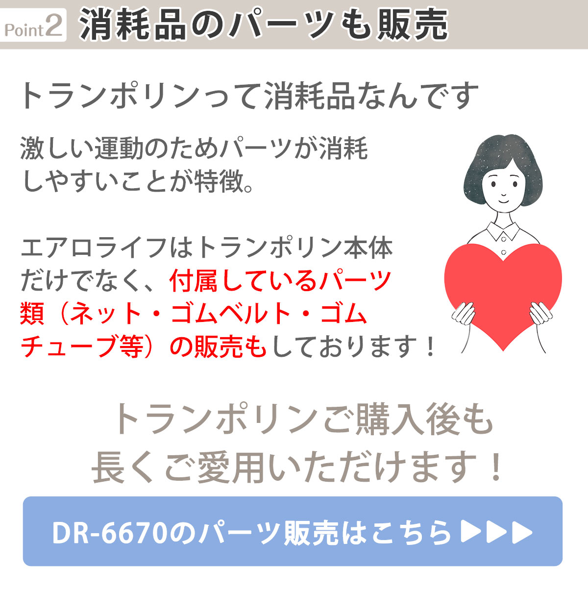 愛され続けて25年　ホームジャンピング