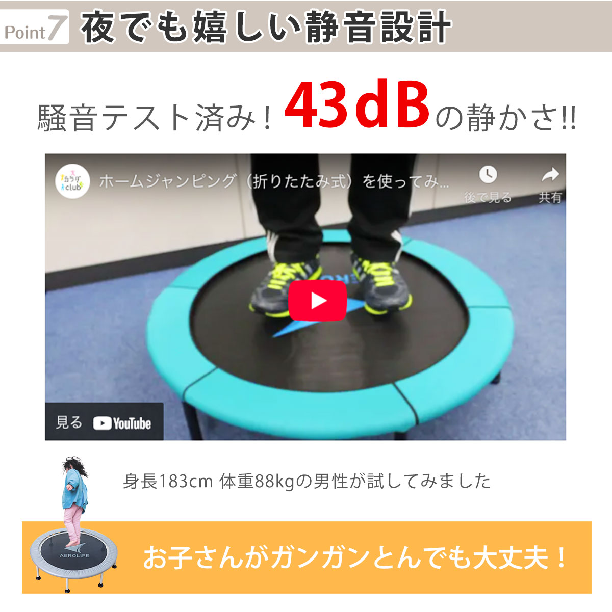 AEROLIFE（エアロライフ） トランポリン dr-6670 家庭用 子供 大人