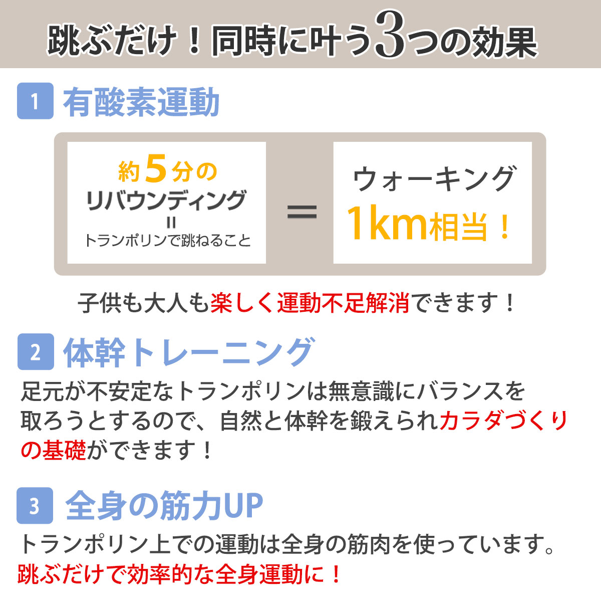 愛され続けて25年　ホームジャンピング