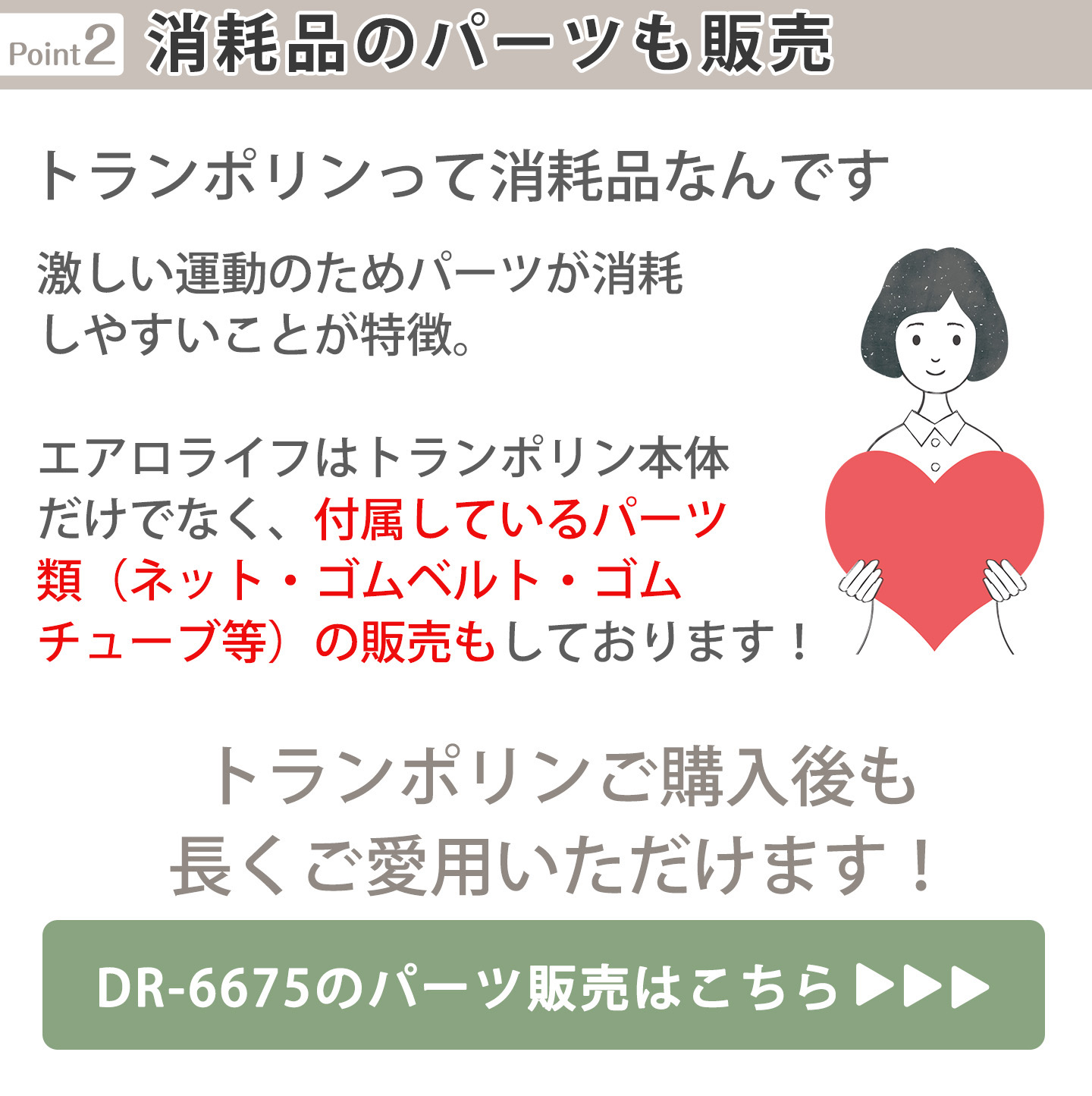 dr-6675 パーツ販売ページ