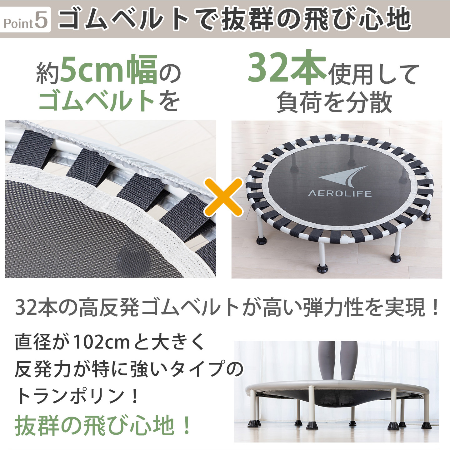 AEROLIFE（エアロライフ） ＼新商品／トランポリン 102cm 8本脚 適応