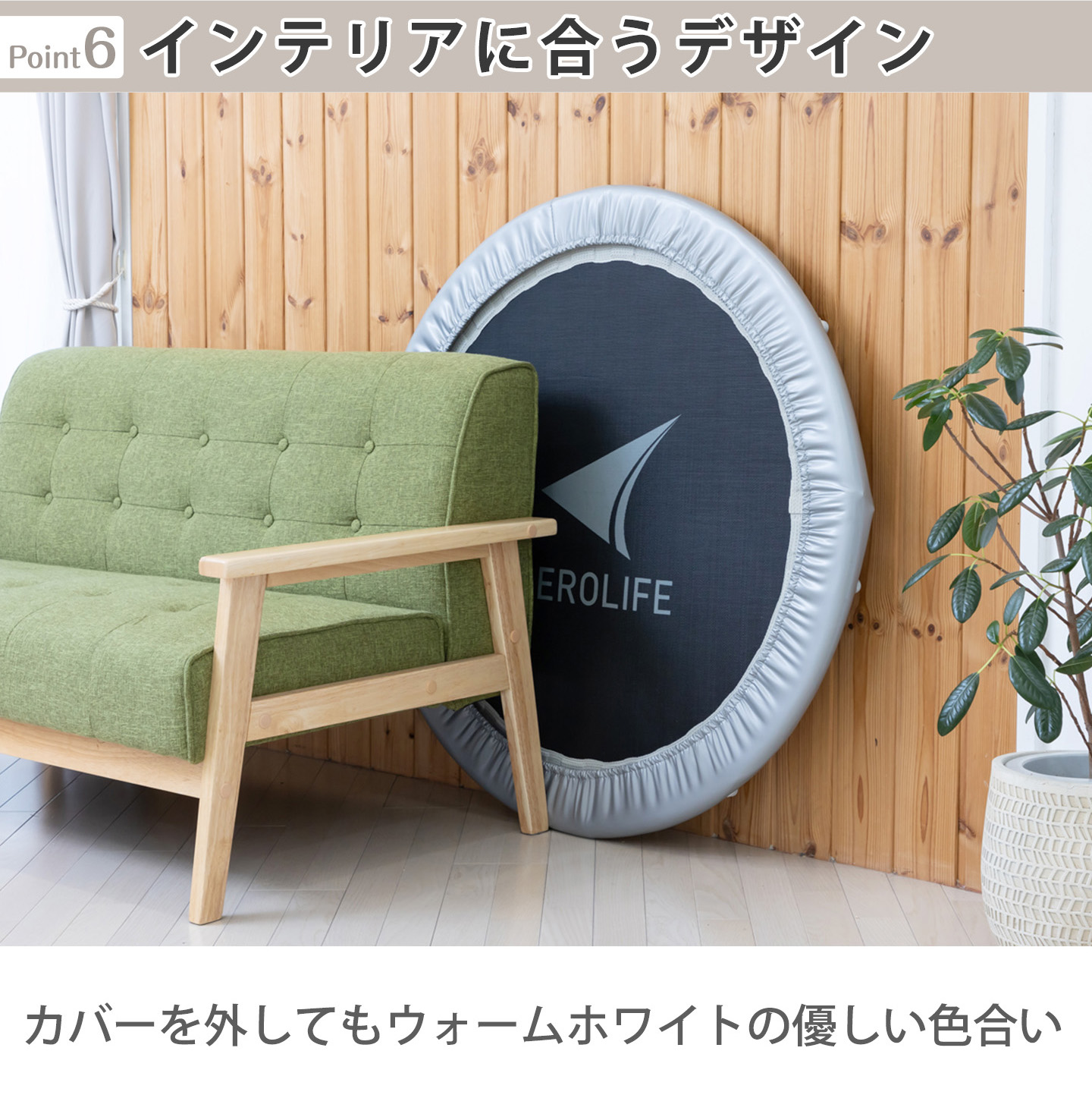 AEROLIFE（エアロライフ） ＼新商品／トランポリン 102cm 8本脚 適応