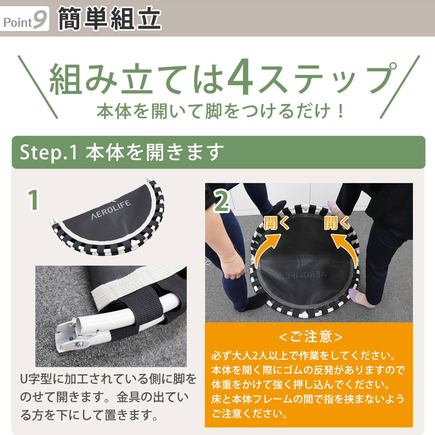 AEROLIFE（エアロライフ） ＼新商品／トランポリン 102cm 8本脚 適応