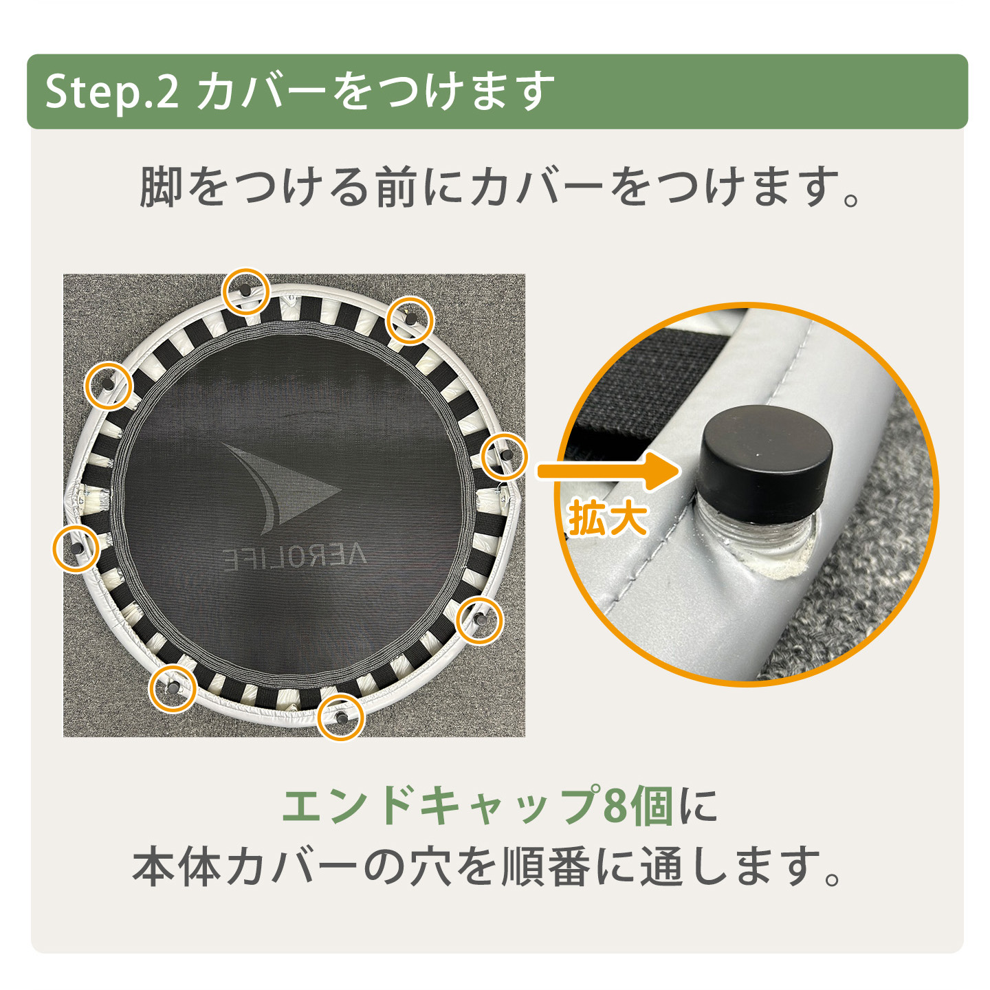 AEROLIFE（エアロライフ） ＼新商品／トランポリン 102cm 8本脚 適応