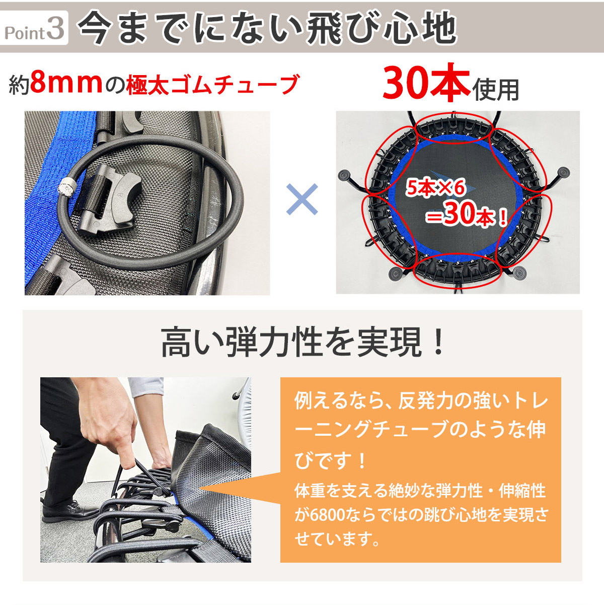 ホームジャンピングプレミアム