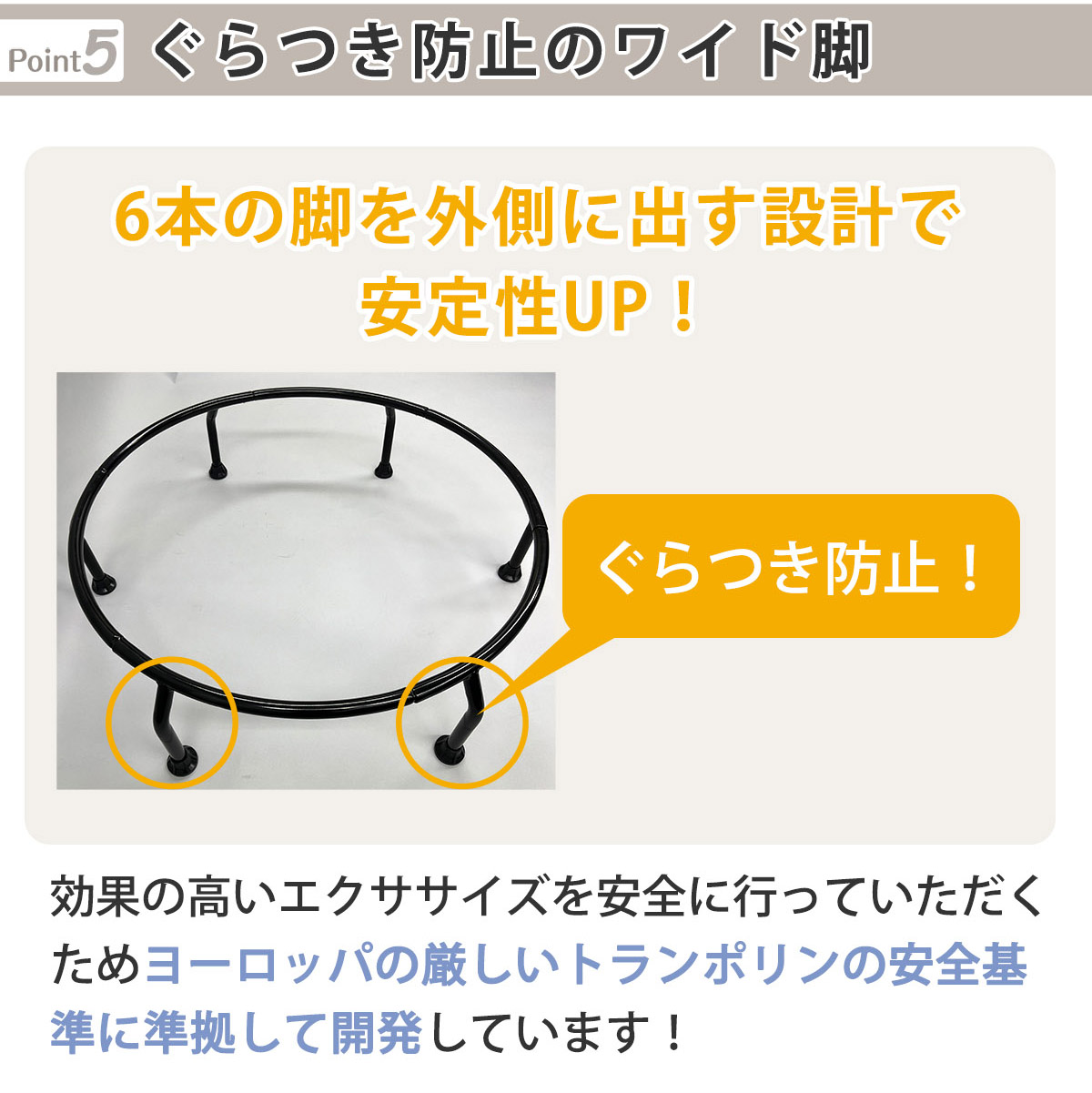 ホームジャンピングプレミアム