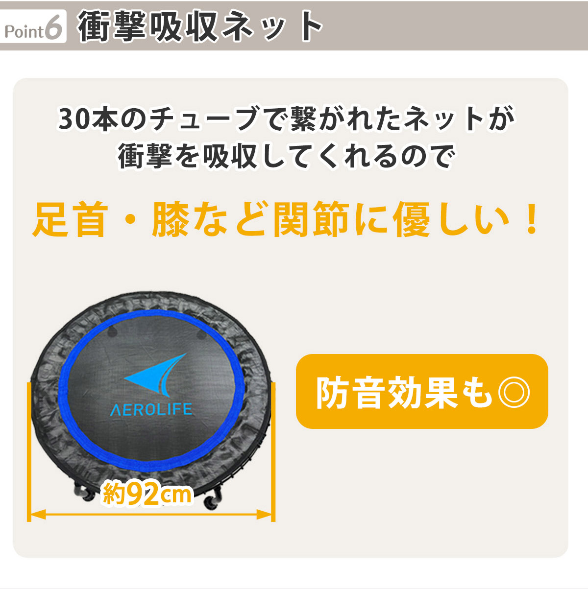 AEROLIFE（エアロライフ） トランポリン dr-6800 家庭用 子供 大人