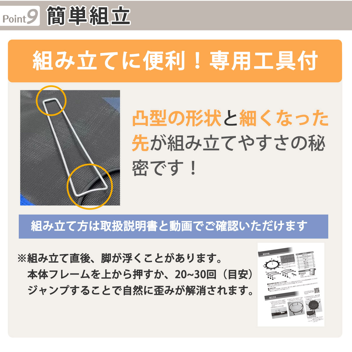 ホームジャンピングプレミアム