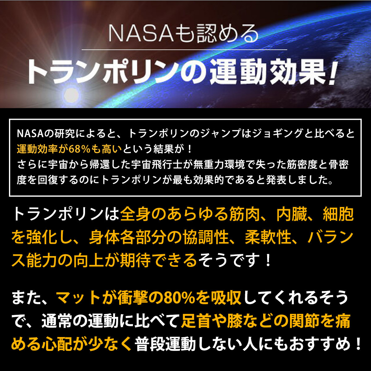 ホームジャンピングプレミアム